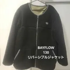 BAYFLOW リバーシブルジャケット 130