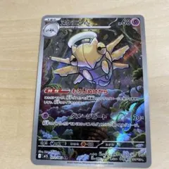 ヌケニン AR MEGA 拡張パック メガシンフォニア キラ 072/063 ヌケニン AR MEGA 拡張パック メガシンフォニア キラ 072/063 - メルカリ
