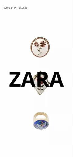 ZARAザラ　リング3点セット　花と鳥 デザインリング未使用品　Mサイズのサムネイル