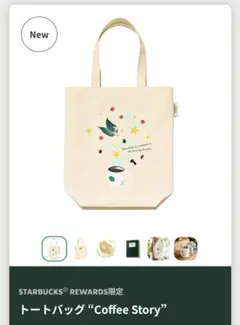 スタバ　リワード　トートバッグ トートバッグ “Coffee Story”