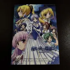 未開封新品 Liénesgarde Rigel Theatre チュウニズム - メルカリ