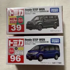 トミカ　ホンダ　ステップワゴン　2台セット