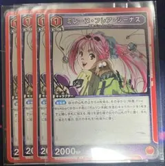 2026年最新】ミレーヌ プロモの人気アイテム - メルカリ