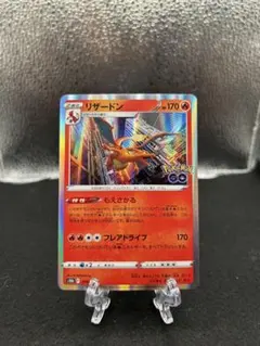 2026年最新】ポケカ ポケモンgo リザードンの人気アイテム - メルカリ