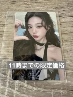 ive Be Alright a!smart 特典トレカ　ウォニョン　①