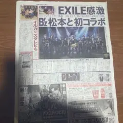 B'z　松本孝弘さん✕EXILE　初コラボアルバム　ジャケットショット　写真記事