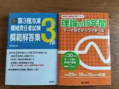 2026年最新】電験第2種模範解答集の人気アイテム - メルカリ