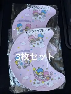 1番くじ⭐︎キキララ メラミンプレート3枚セット