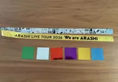 嵐 We are ARASHI 銀テープ (金色) 1本