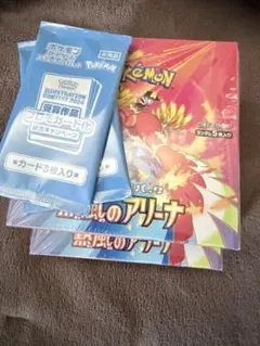 熱風のアリーナ　2box シュリンク付き　プロモ付き