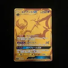 ルナアーラGX UR