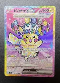 2026年最新】ピカチュウex sarの人気アイテム - メルカリ