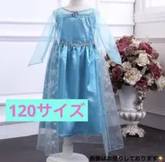 エルサドレス　女の子　アナ雪　プリンセス　ドレス　ディズニー　仮装　コスプレ