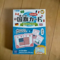 国旗カード