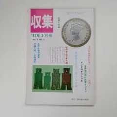 PhyHawkeegs様 リクエスト 4点 まとめ商品
