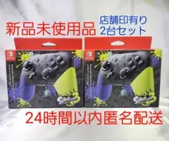 2025年最新】スプラトゥーン3 プロコン 2個の人気アイテム - メルカリ