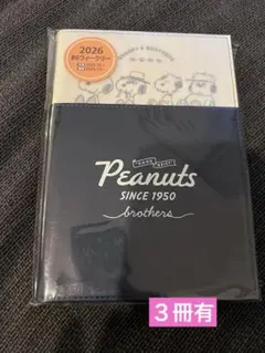 新品未開封　ピーナッツ 2026年 B6 ウィークリー手帳 みんなといっしょ