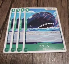 ワンピースカード【即日発送‼️】ラブーン 緑デッキ強化パーツ UC 4枚セット❗️