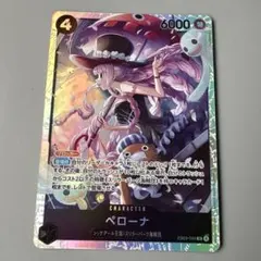 ペローナ EB03-045