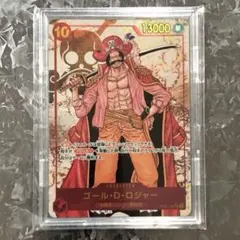 ゴール・D・ロジャー SECパラレル OP09-118