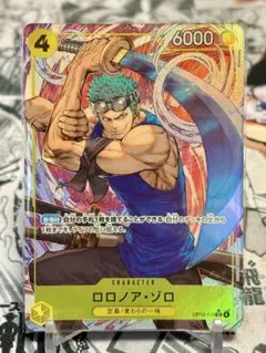 ワンピースカード ロロノア ゾロ OP15-113 SR パラレル 神の島の冒険