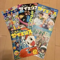 わくわくサイエンス 5冊セット