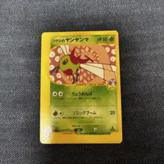 ポケカ ツクシのヤンヤンマ ポケモンカード☆VS 012/141 - メルカリ