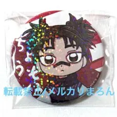 ハイキュー J-WORLD ハロウィン 缶バッジ 及川 - メルカリ