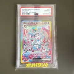 2026年最新】ニンフィアEX sar psa9の人気アイテム - メルカリ