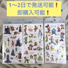 新品未開封 ❤️大人の図鑑シール ❤️ディズニー ❤️3種セット❤️のサムネイル