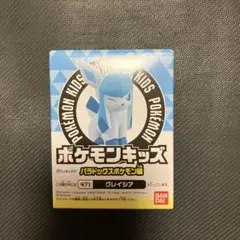 ポケモンキッズ 指人形 パラドックスポケモン編 グレイシア