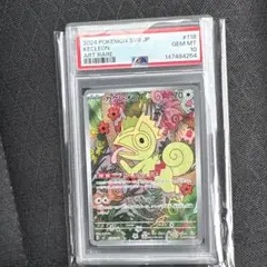 PSA10】カクレオン AR SV8 超電ブレイカー 118/106 - メルカリ