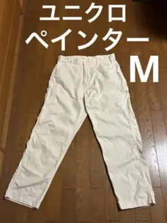 ユニクロ　ペインターパンツ　白　Ｍのサムネイル