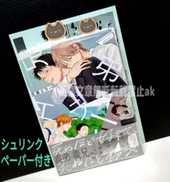 「兄弟エラー」 パース