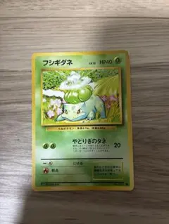 旧裏・英語 フシギダネ ○ 第1弾拡張パック Bulbasaur - メルカリ