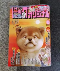 ビッグコミックオリジナル　11/5号