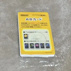 【新品・未開封】ニンテンドー3DS ARカード 全6枚セット 純正品