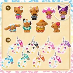 サンリオ　シークレットマスコット　日焼け　クロミ