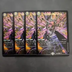 ロスト・Re:ソウル ロストreソウル 禁王創来