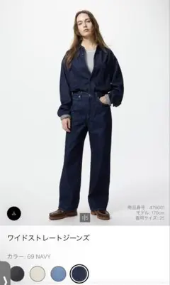 UNIQLO ユニクロワイドストレートジーンズ 23センチ　NAVY