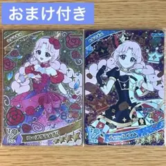 ひみつのアイプリ アイプリ タマキ 無印2弾 星4 まとめ売り