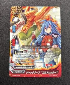 ジャックナイフ “ゴルドリッターRe：I” 4枚 ドラゴンワールド