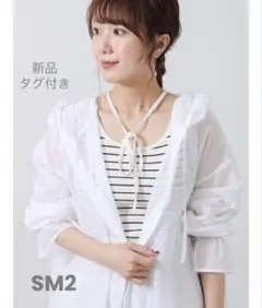 [新品•未開封] SM2 サマンサモスモス　シアーフリルフードシャツ ホワイトのサムネイル