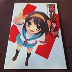 涼宮ハルヒちゃんの麻雀 PSP - メルカリ