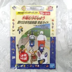 水曜どうでしょう　くじ　ラスト賞　目覚まし時計　サンダル　 グラス　コインポーチ 水曜どうでしょう くじ ラスト賞 目覚まし時計 ③ サンダル ④