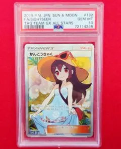 2026年最新】かんこうきゃく srの人気アイテム - メルカリ