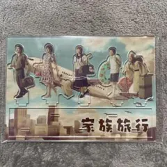 ARASHI EXHIBITION “JOURNEY” 嵐を旅する展覧会 アク…