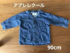 アプレレクール デニムシャツ デニムジャケット　ノーカラー　90cmのサムネイル