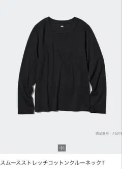 UNIQLO スムースストレッチコットンクルーネックT Mサイズ ブラック