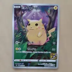 ポケモンカードゲーム ピカチュウ 001/028 s8a ホイルミラー 25th